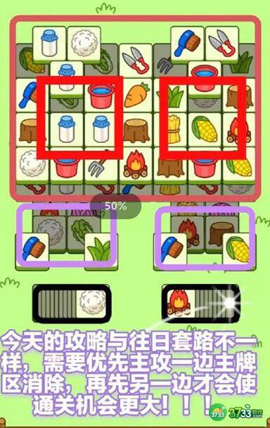 羊了个羊11.29过关方法详解