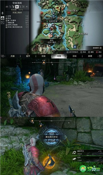 战神5巨人脚趾藏宝图位置一览