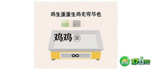 进击的汉字称重找出最贵的物品攻略