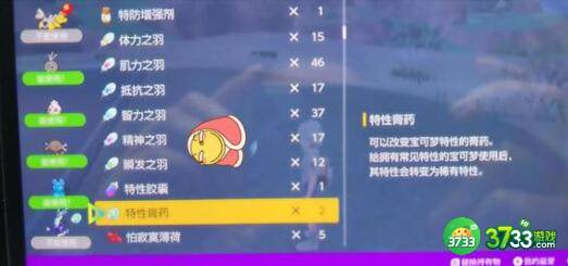 宝可梦朱紫闪耀力配方食谱大全