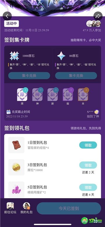 原神3.2taptap签到活动完整攻略