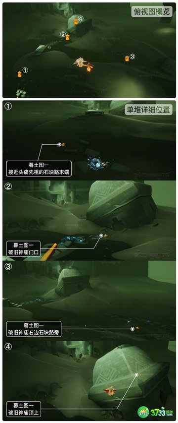 光遇11月7日大蜡烛位置一览2022