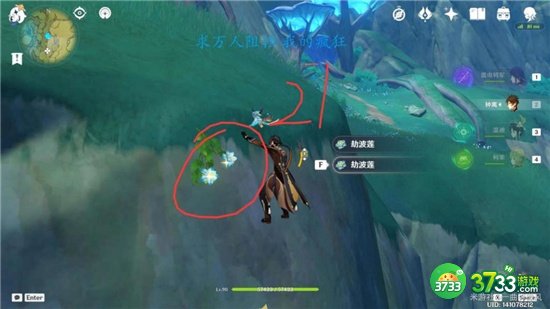 原神3.2劫波莲最佳采集路线一览