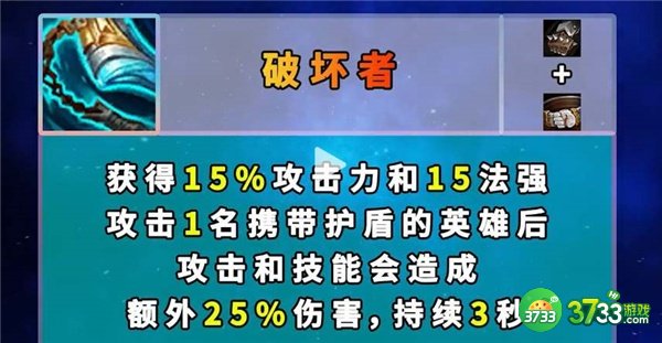 云顶之弈s8挺进破坏者合成方法一览