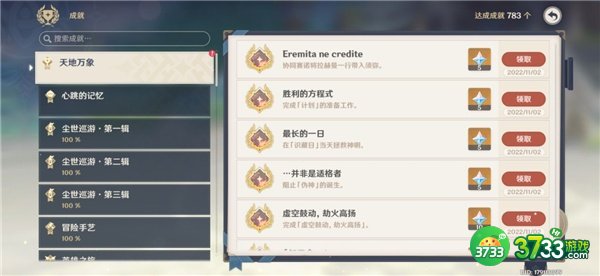 原神3.2所有新增成就达成攻略汇总