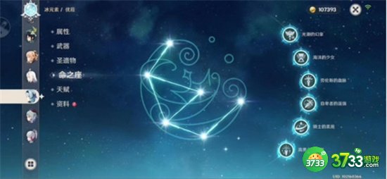 原神全角色满命账号一览免费送