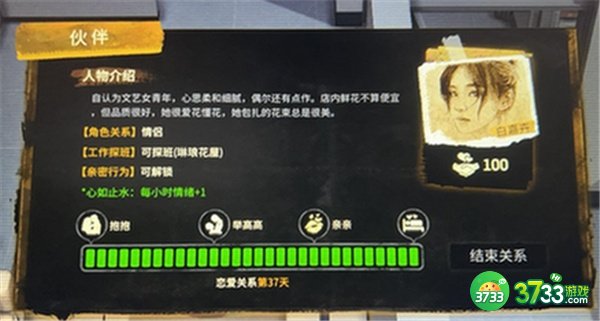 大多数白嘉卉恋爱攻略方法一览