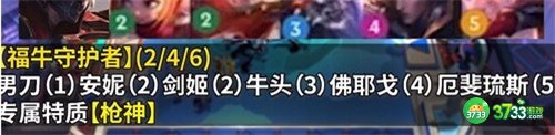 云顶之弈s8羁绊全览图