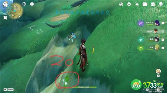 原神3.2劫波莲最佳采集路线一览