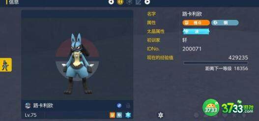 宝可梦朱紫全部餐厅食物对应效果详解