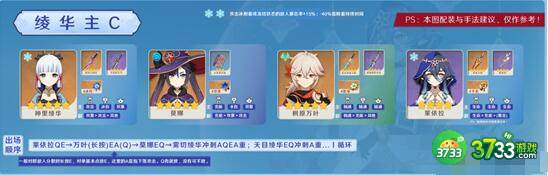 原神莱依拉阵容配队技巧