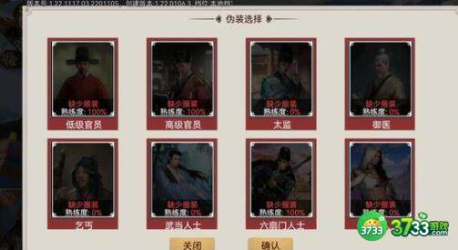 豪杰成长计划名妃攻略技巧