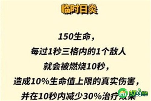 金铲铲之战s8小天才专属装备汇总