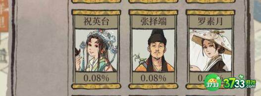 江南百景图2022知府宅邸问答题目答案详解