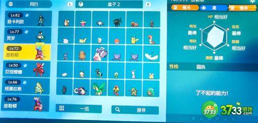 宝可梦朱紫冠军面试问题答案一览