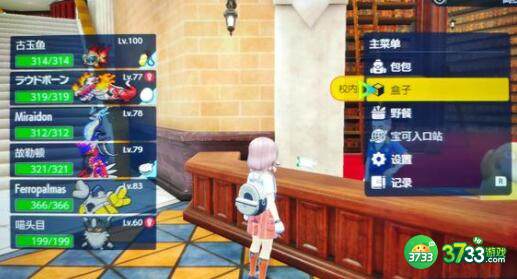 宝可梦朱紫回转梦想家可购买食物及加成一览