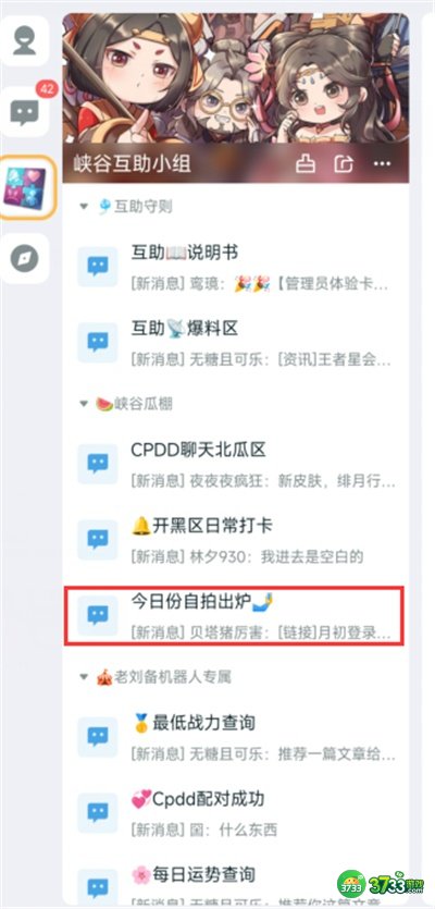 王者荣耀星会员预约流程一览