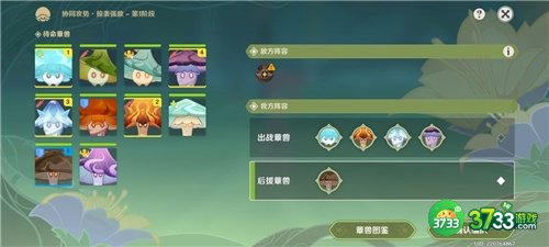 原神协同攻势第五天全流程攻略