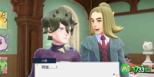 宝可梦朱紫教师事件触发解锁条件一览