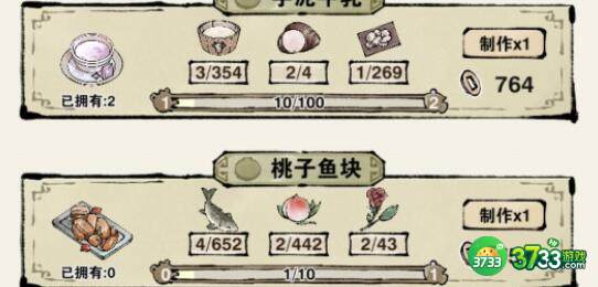 轮回茶肆萤火点点食谱食方大全