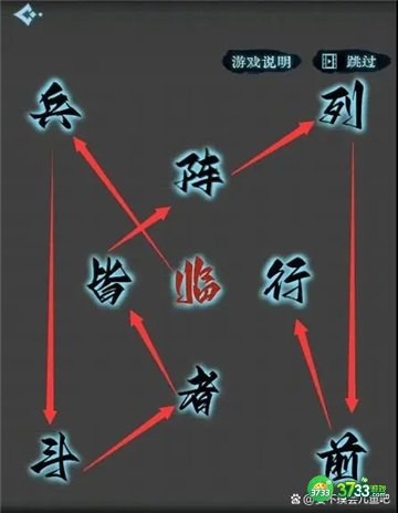 戏法门第六章攻略最详细