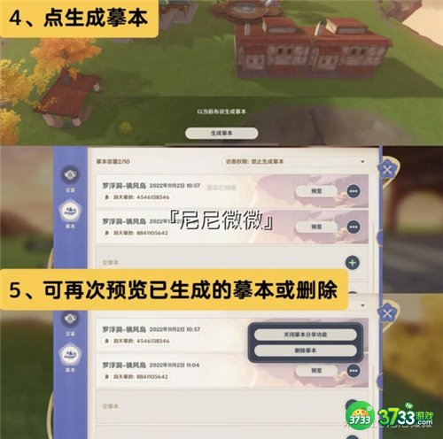 原神尘歌壶摹本功能使用教程最新一览