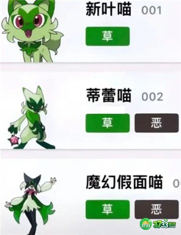 宝可梦朱紫御三家选择推荐