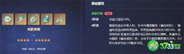 原神流浪者散兵最强圣遗物搭配攻略