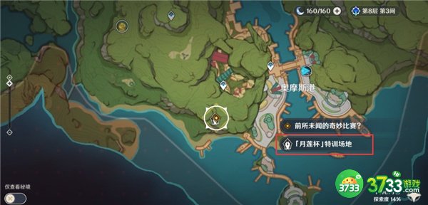 原神协同攻势第二天全流程攻略