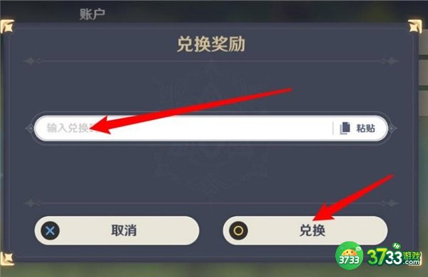 原神11月11日兑换码一览2022