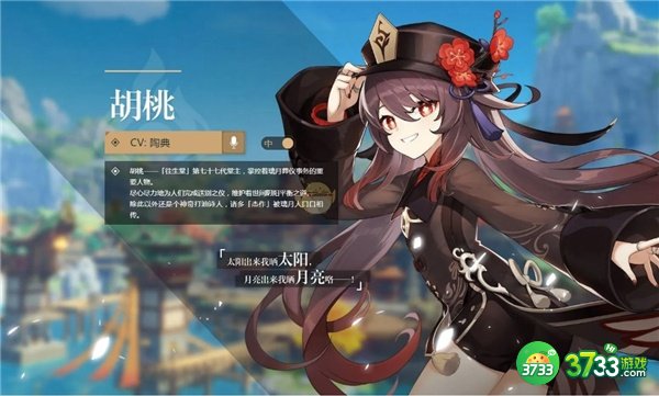 原神胡桃复刻时间预测