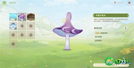 原神智巧灵蕈大竞逐第一天攻略最详细