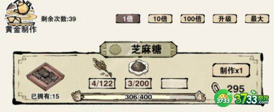 轮回茶肆配方食谱大全