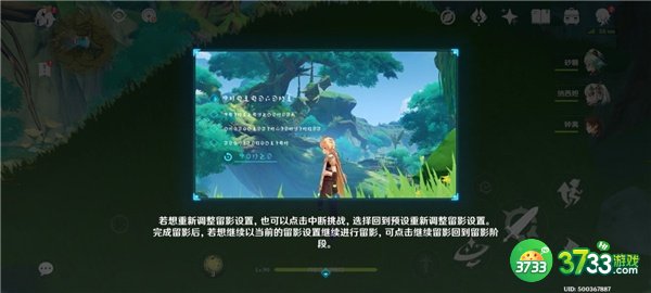 原神画外旅照青植之篇第五天攻略最详细