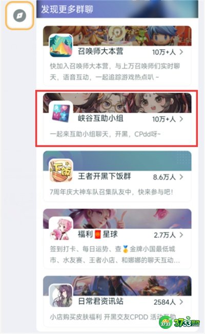王者荣耀星会员预约流程一览