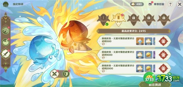 原神协同攻势第二天全流程攻略