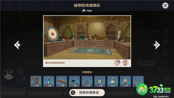 原神尘歌壶好感套装大全3.2