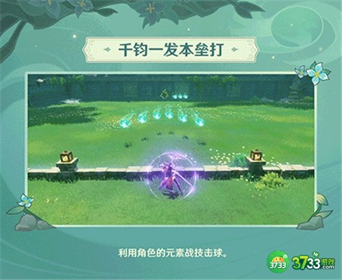 原神冒险家试炼活动完整攻略3.2
