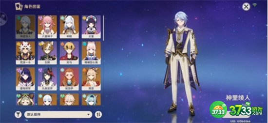 原神全角色满命账号一览免费送