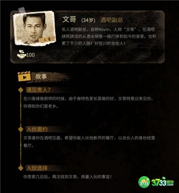 大多数全人物图鉴一览