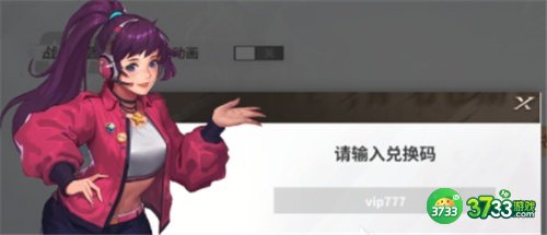 全明星激斗兑换码最新一览