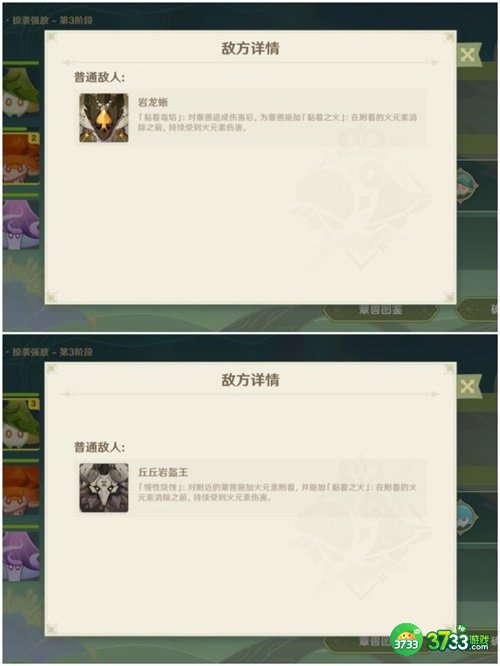 原神协同攻势第五天全流程攻略