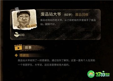 大多数全人物图鉴一览