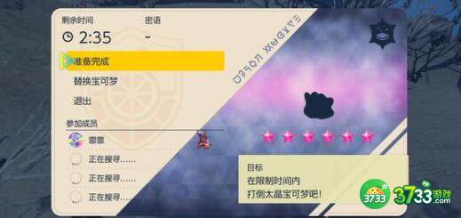 宝可梦朱紫四大天王属性对比分析