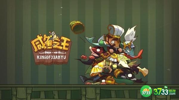 咸鱼之王零氪最佳阵容最新2022