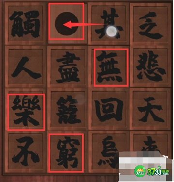 戏法门第二章攻略最详细