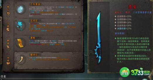 暖雪阵容流派搭配方案