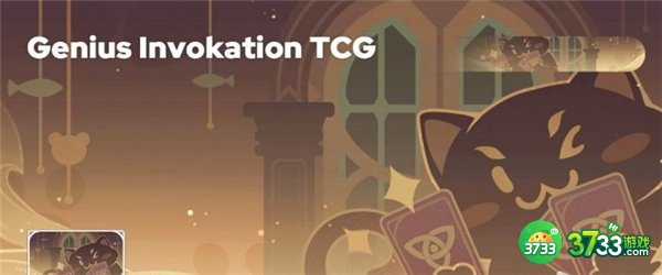 原神3.3新增名片一览