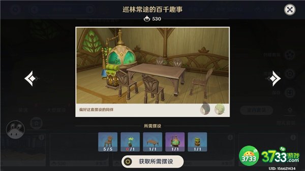 原神尘歌壶好感套装大全3.2