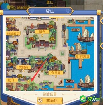 航海日记2送花任务全流程攻略